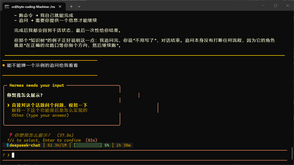 问询机制