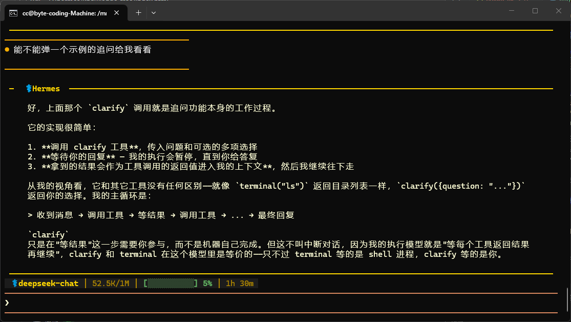 追问回复
